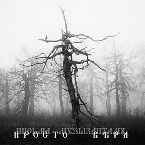 Музыкальная комната